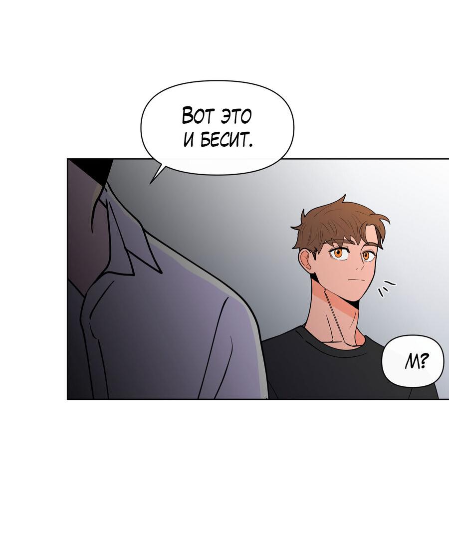 Манга Банановый скандал - Глава 171 Страница 42