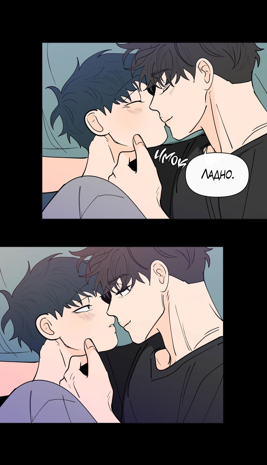 Манга Банановый скандал - Глава 171 Страница 21