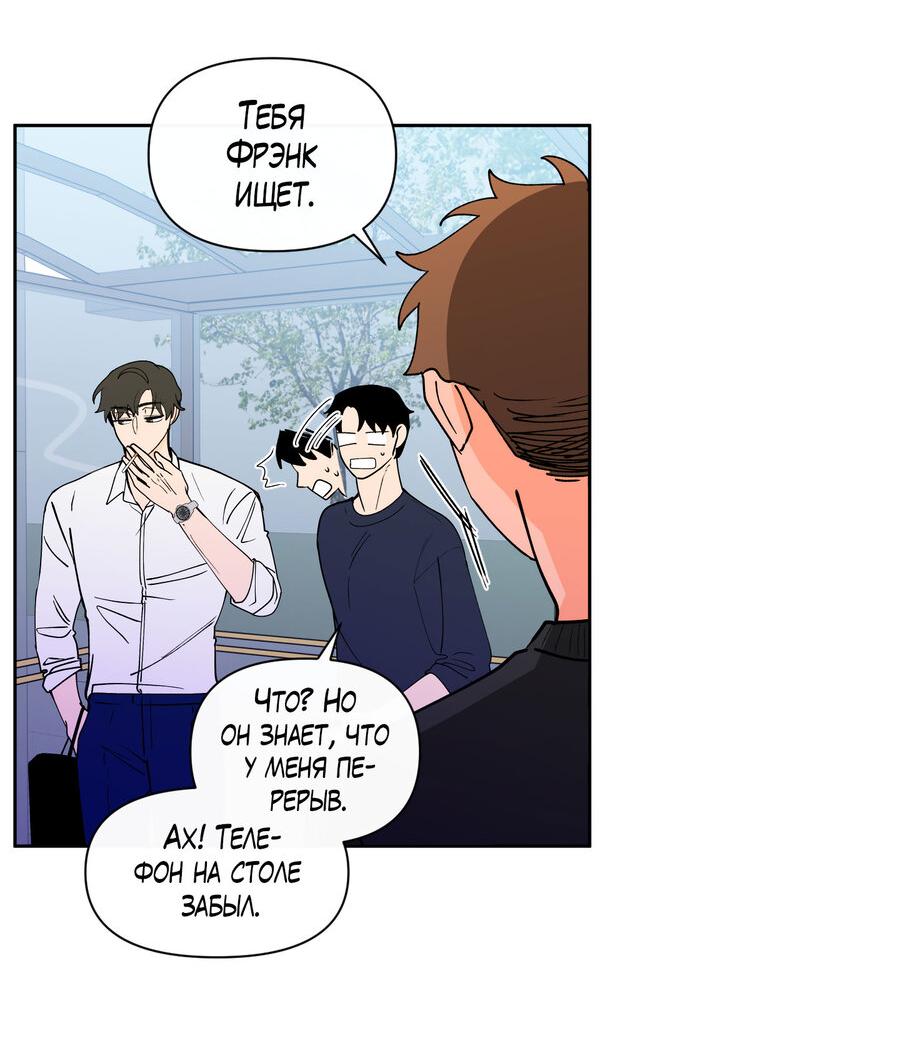 Манга Банановый скандал - Глава 171 Страница 36