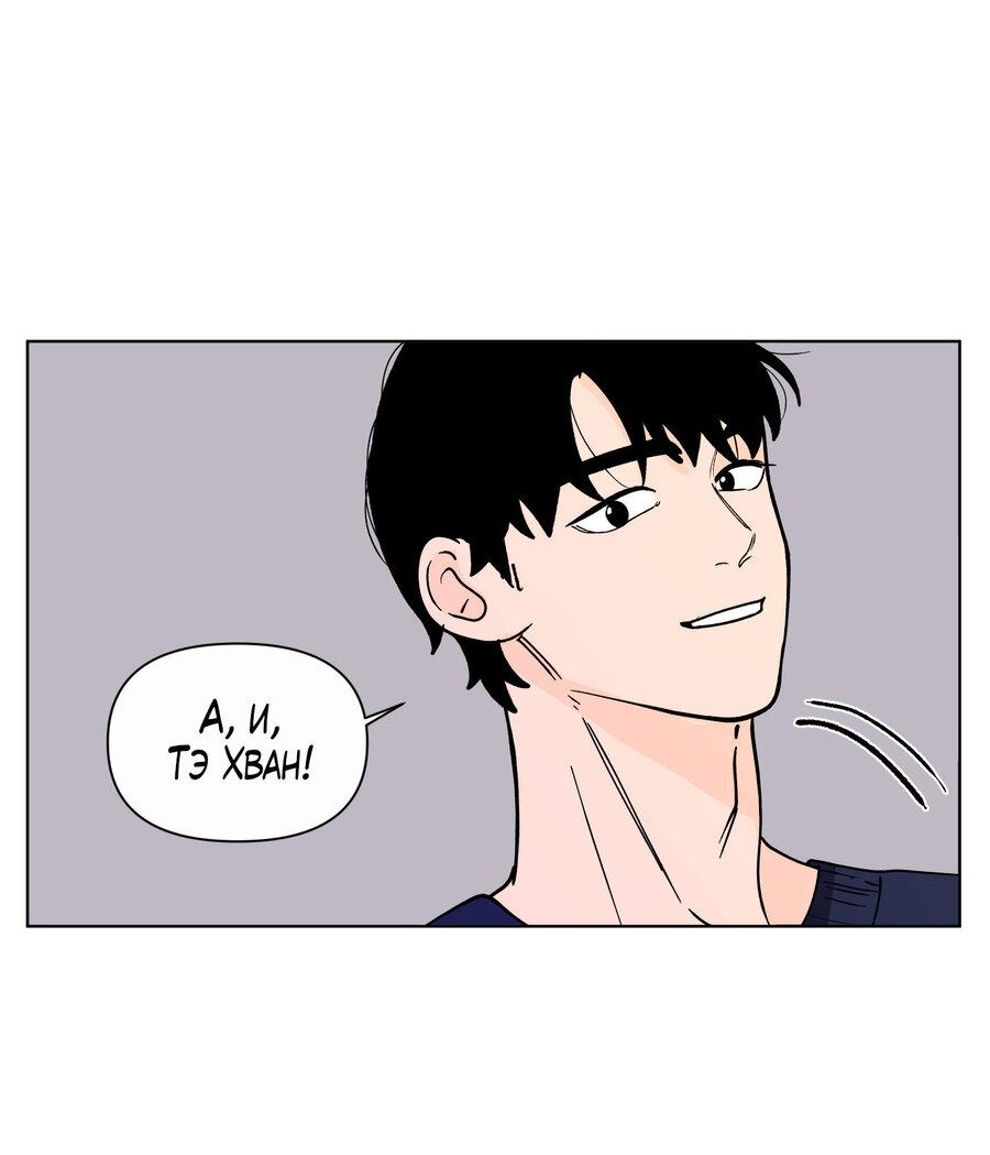 Манга Банановый скандал - Глава 171 Страница 38