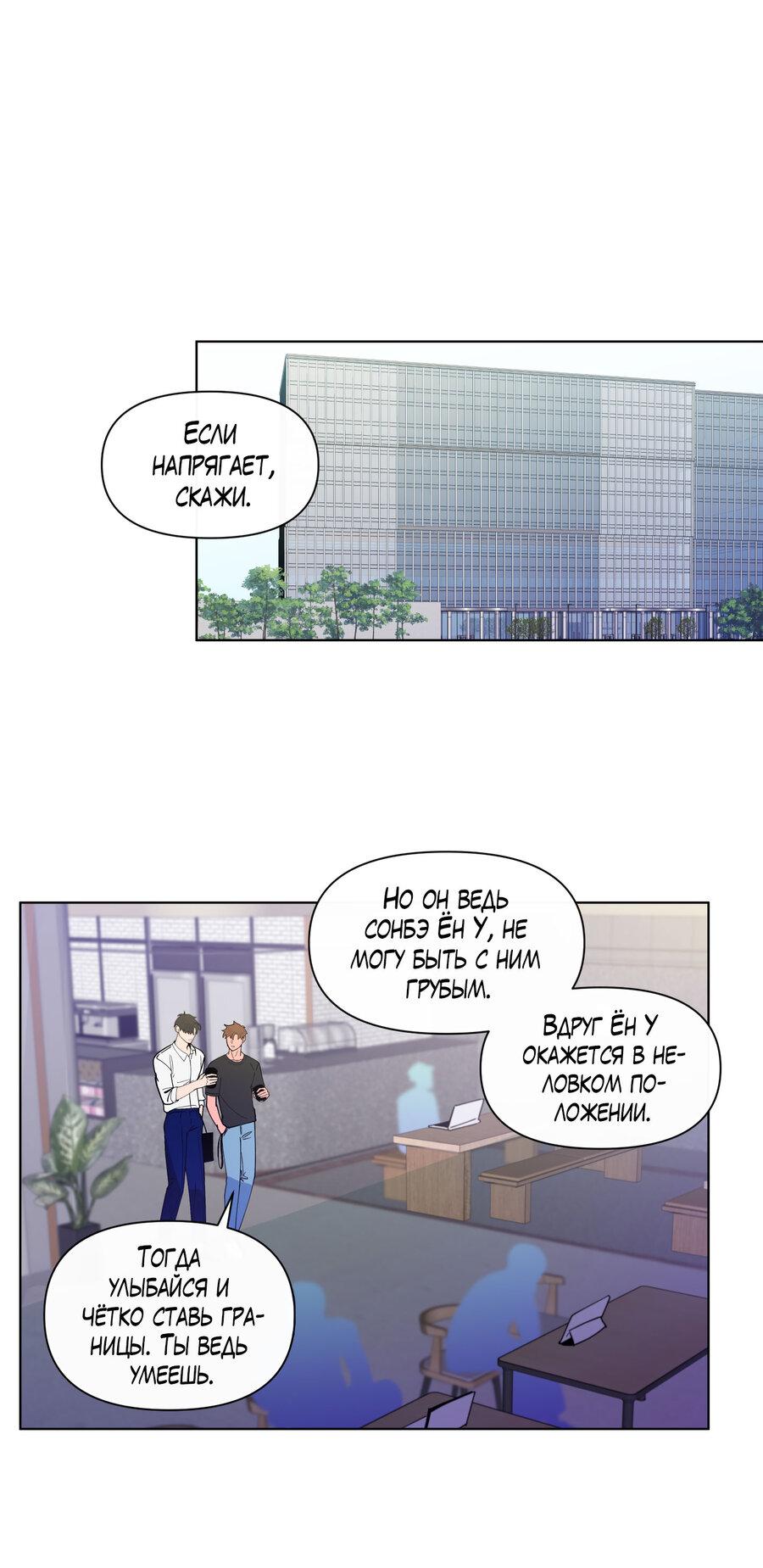 Манга Банановый скандал - Глава 171 Страница 41