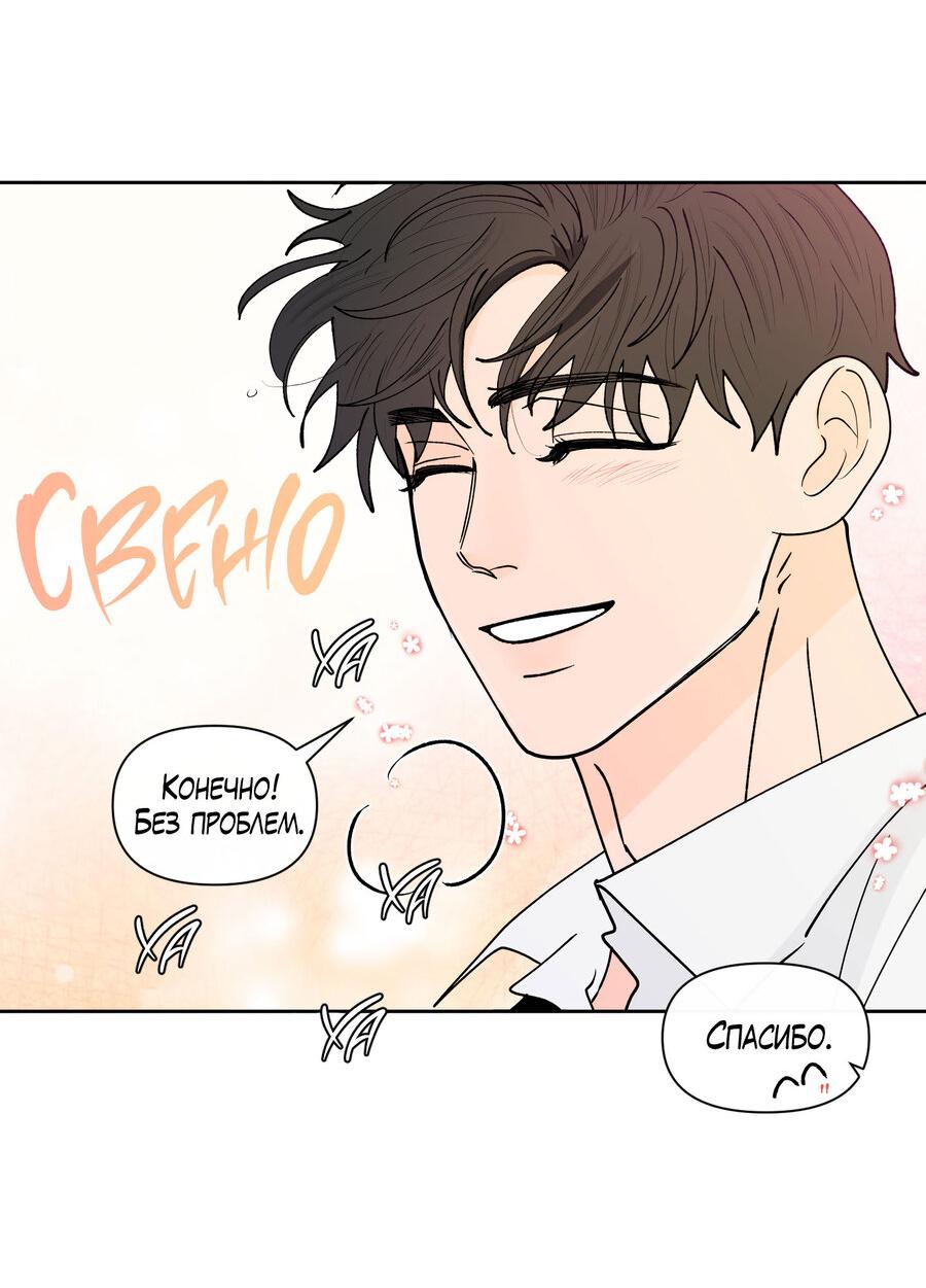 Манга Банановый скандал - Глава 171 Страница 55