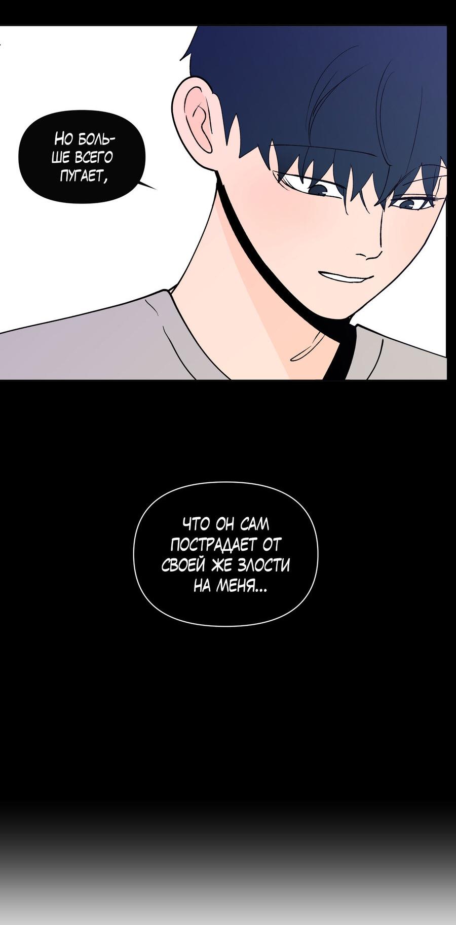 Манга Банановый скандал - Глава 171 Страница 7