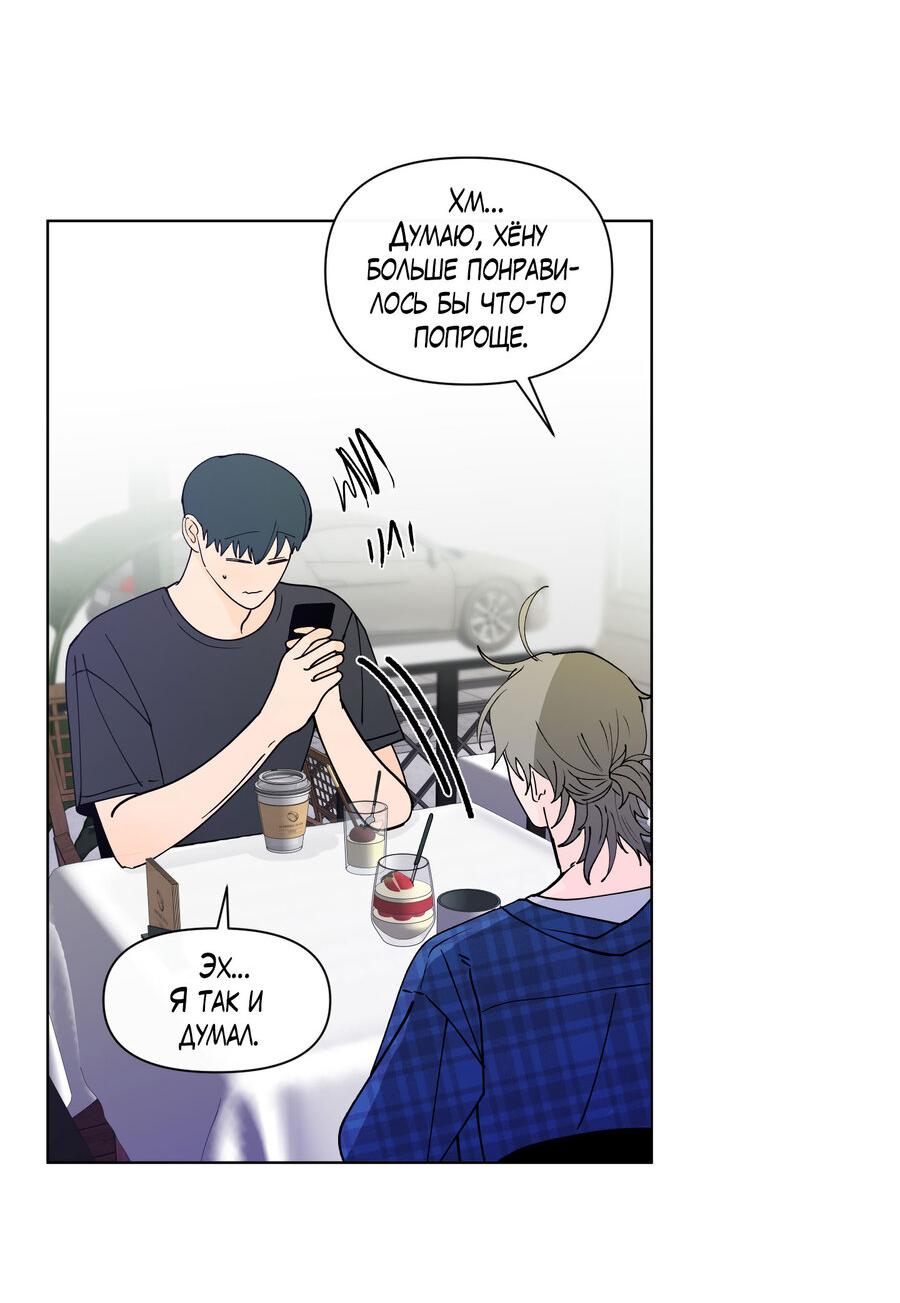 Манга Банановый скандал - Глава 171 Страница 11