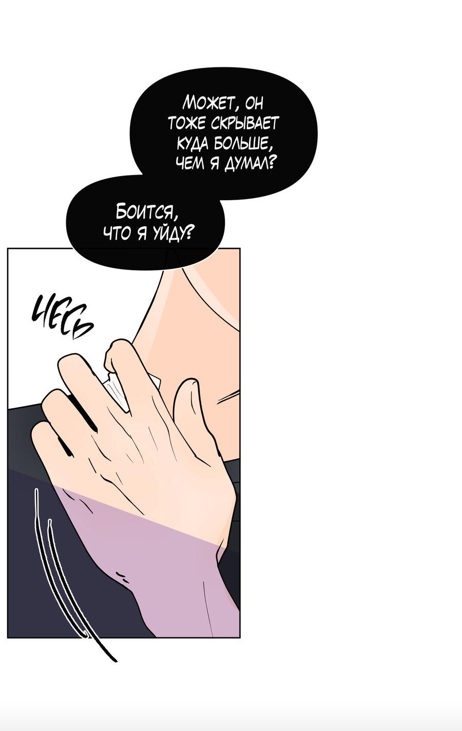 Манга Банановый скандал - Глава 171 Страница 17