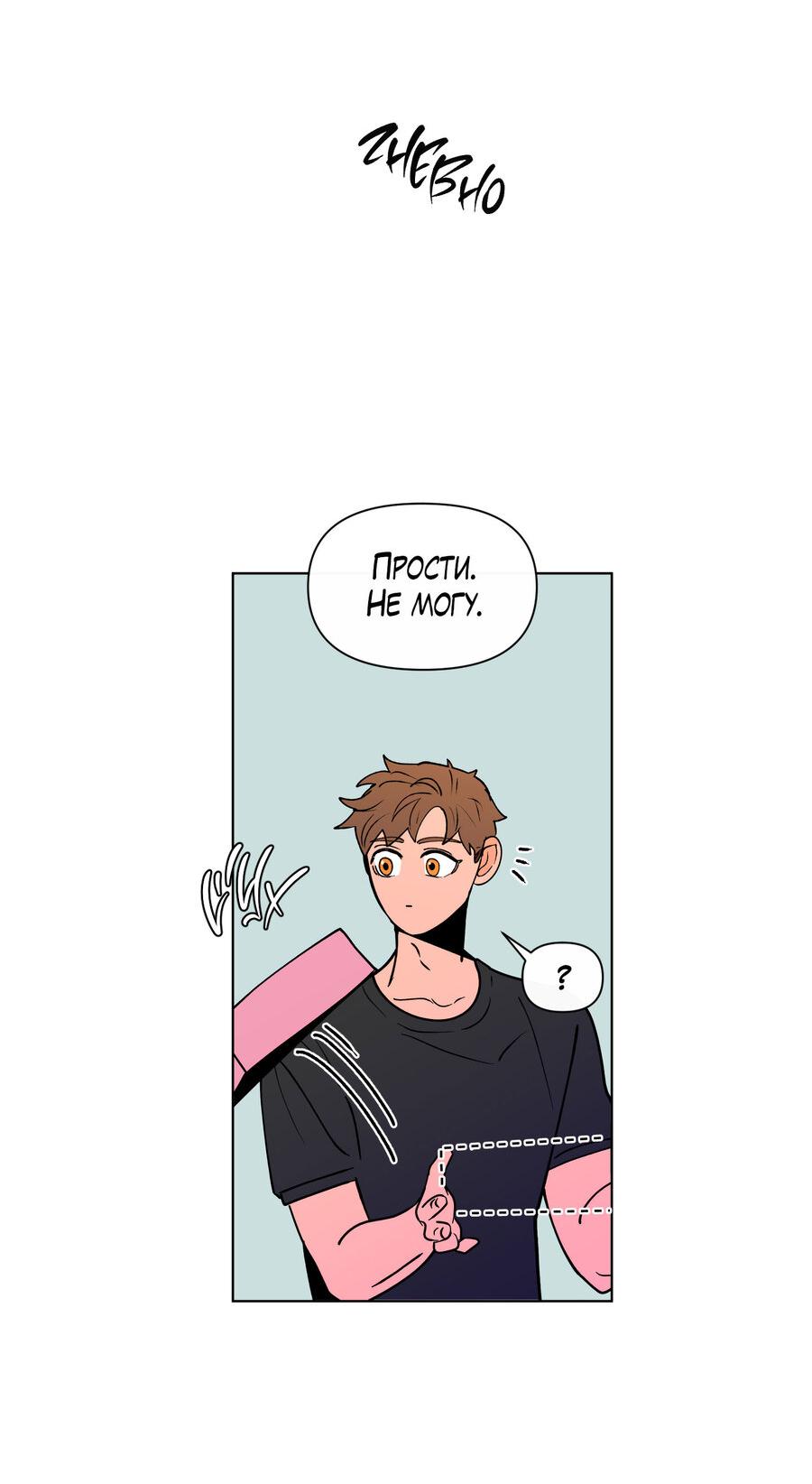 Манга Банановый скандал - Глава 171 Страница 49