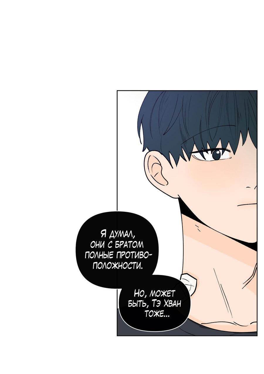 Манга Банановый скандал - Глава 171 Страница 16