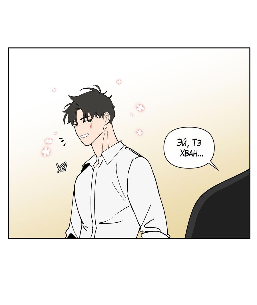 Манга Банановый скандал - Глава 171 Страница 56