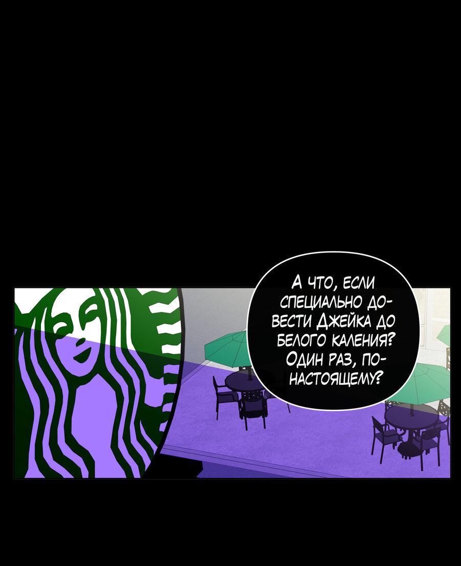 Манга Банановый скандал - Глава 171 Страница 2