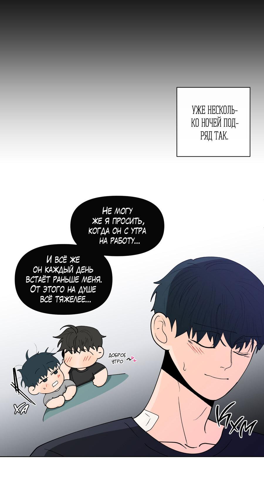 Манга Банановый скандал - Глава 171 Страница 23