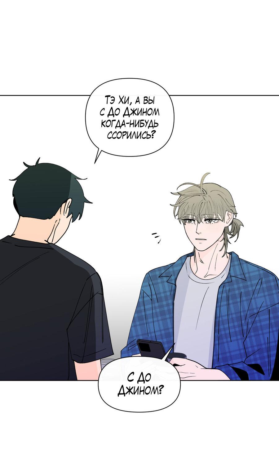 Манга Банановый скандал - Глава 171 Страница 9