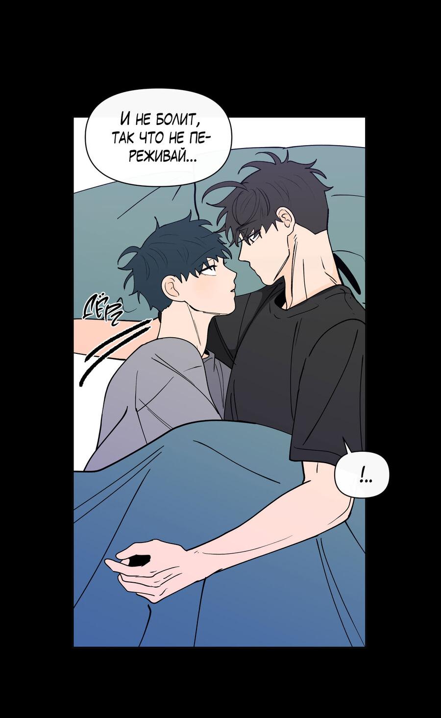 Манга Банановый скандал - Глава 171 Страница 20