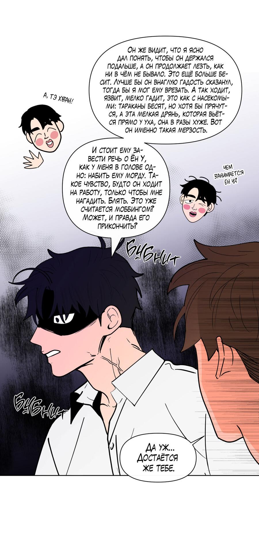 Манга Банановый скандал - Глава 171 Страница 43