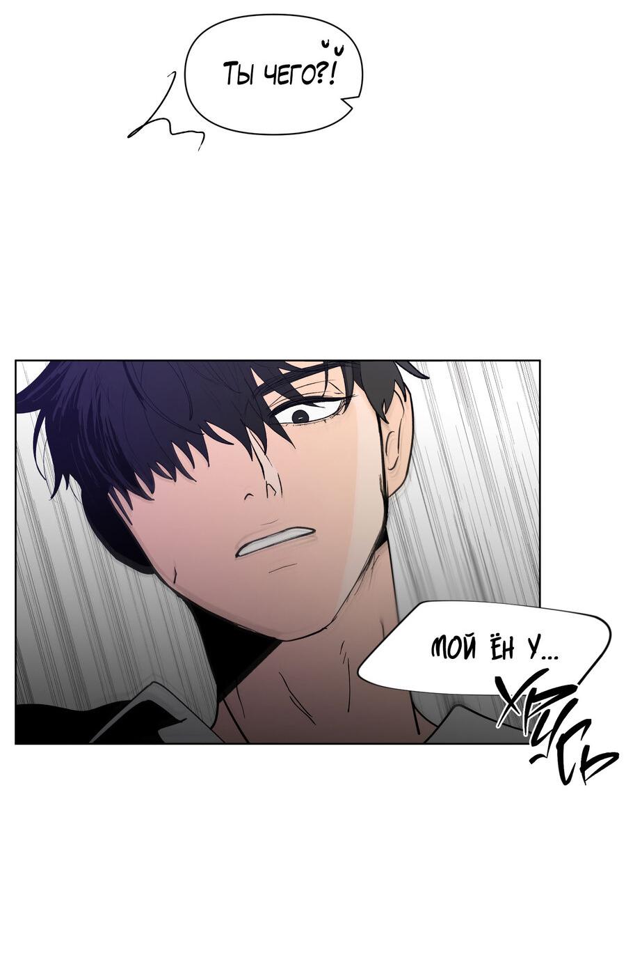 Манга Банановый скандал - Глава 171 Страница 51