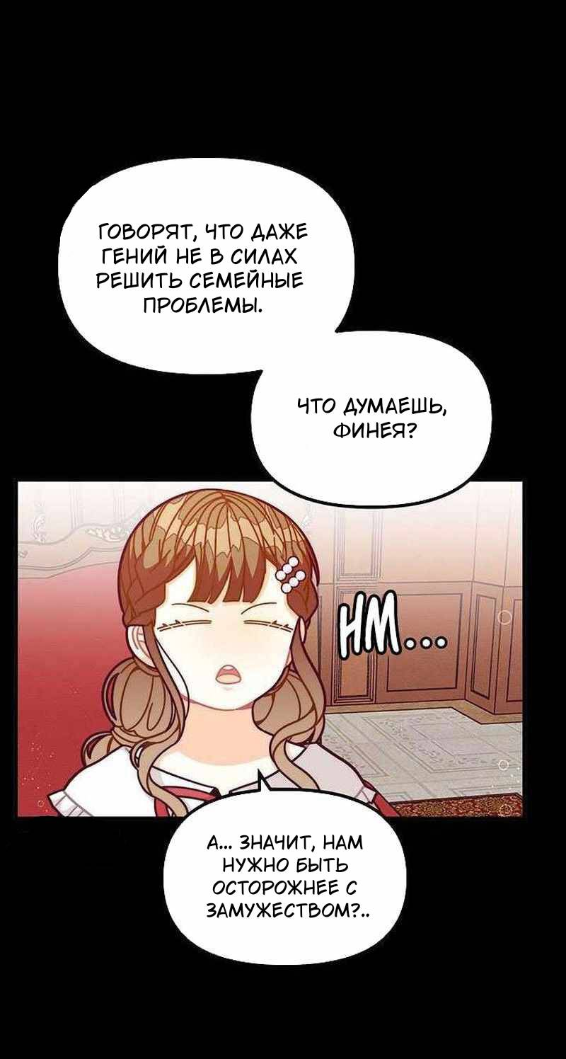 Манга Должно быть, это была любовь в одну строчку - Глава 69 Страница 50