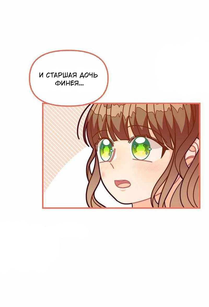 Манга Должно быть, это была любовь в одну строчку - Глава 69 Страница 62