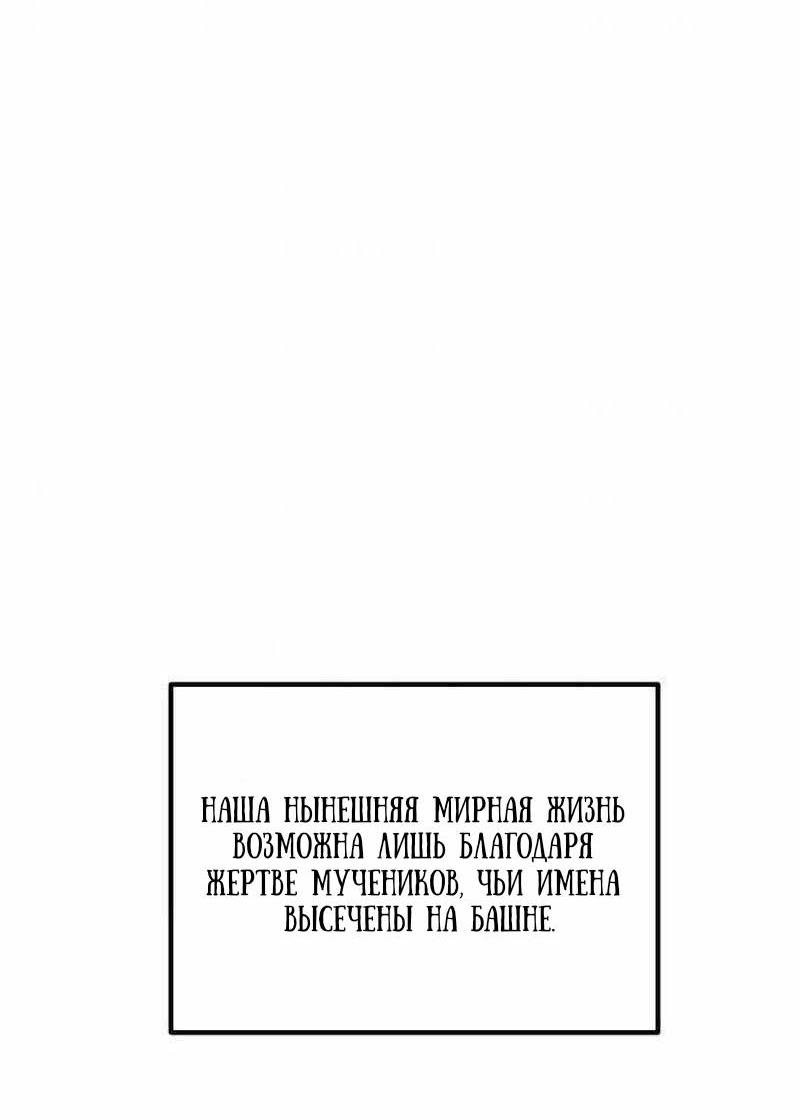 Манга Должно быть, это была любовь в одну строчку - Глава 69 Страница 25
