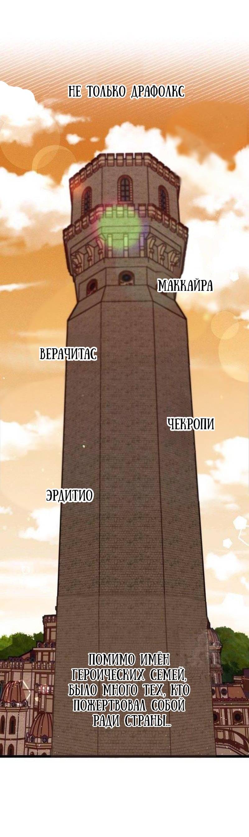 Манга Должно быть, это была любовь в одну строчку - Глава 70 Страница 28