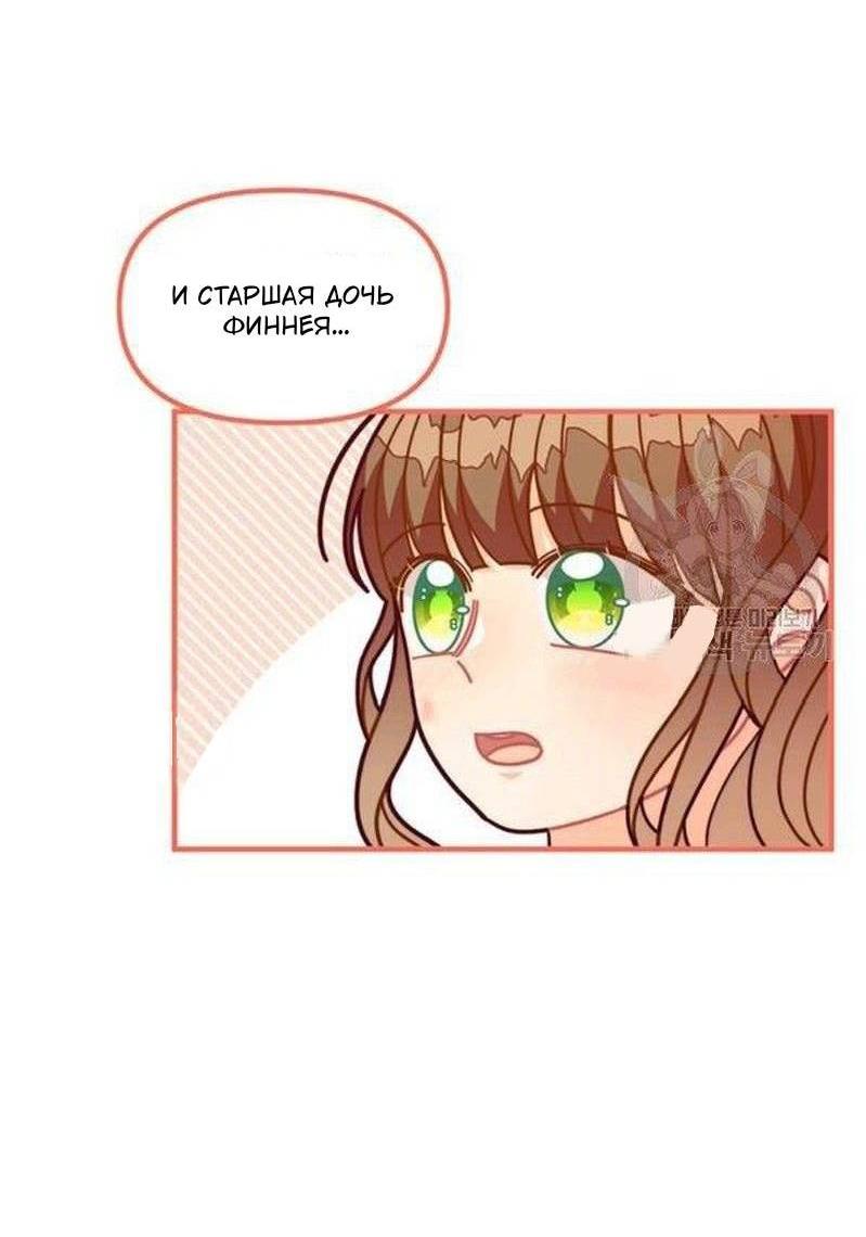 Манга Должно быть, это была любовь в одну строчку - Глава 70 Страница 3
