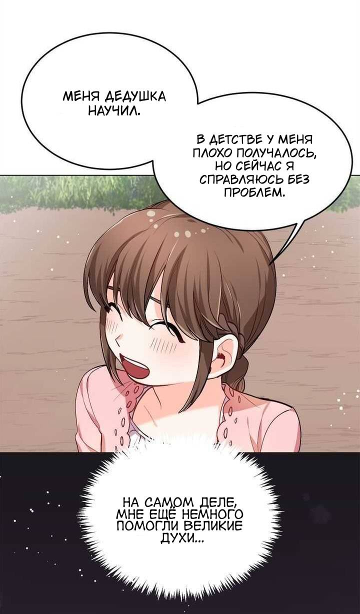 Манга Должно быть, это была любовь в одну строчку - Глава 71 Страница 50