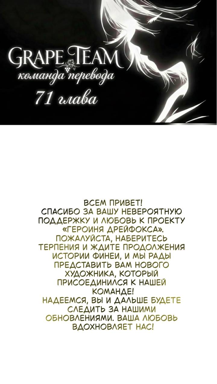 Манга Должно быть, это была любовь в одну строчку - Глава 71 Страница 1