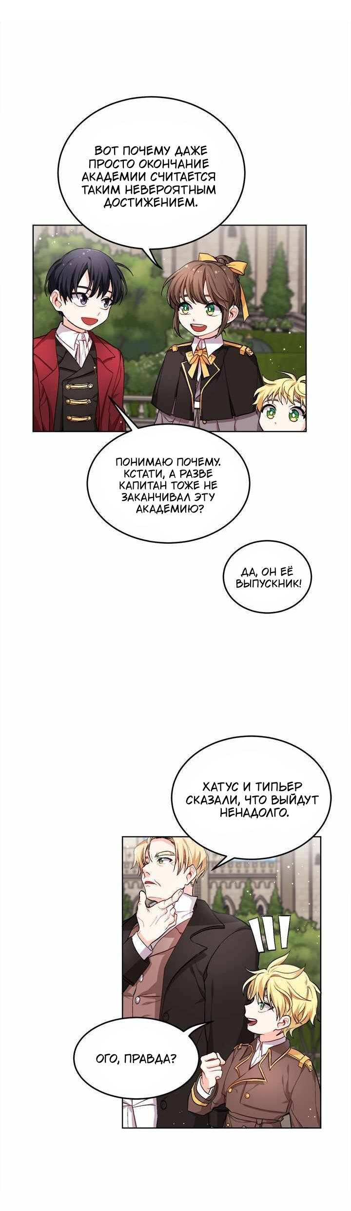 Манга Должно быть, это была любовь в одну строчку - Глава 72 Страница 12
