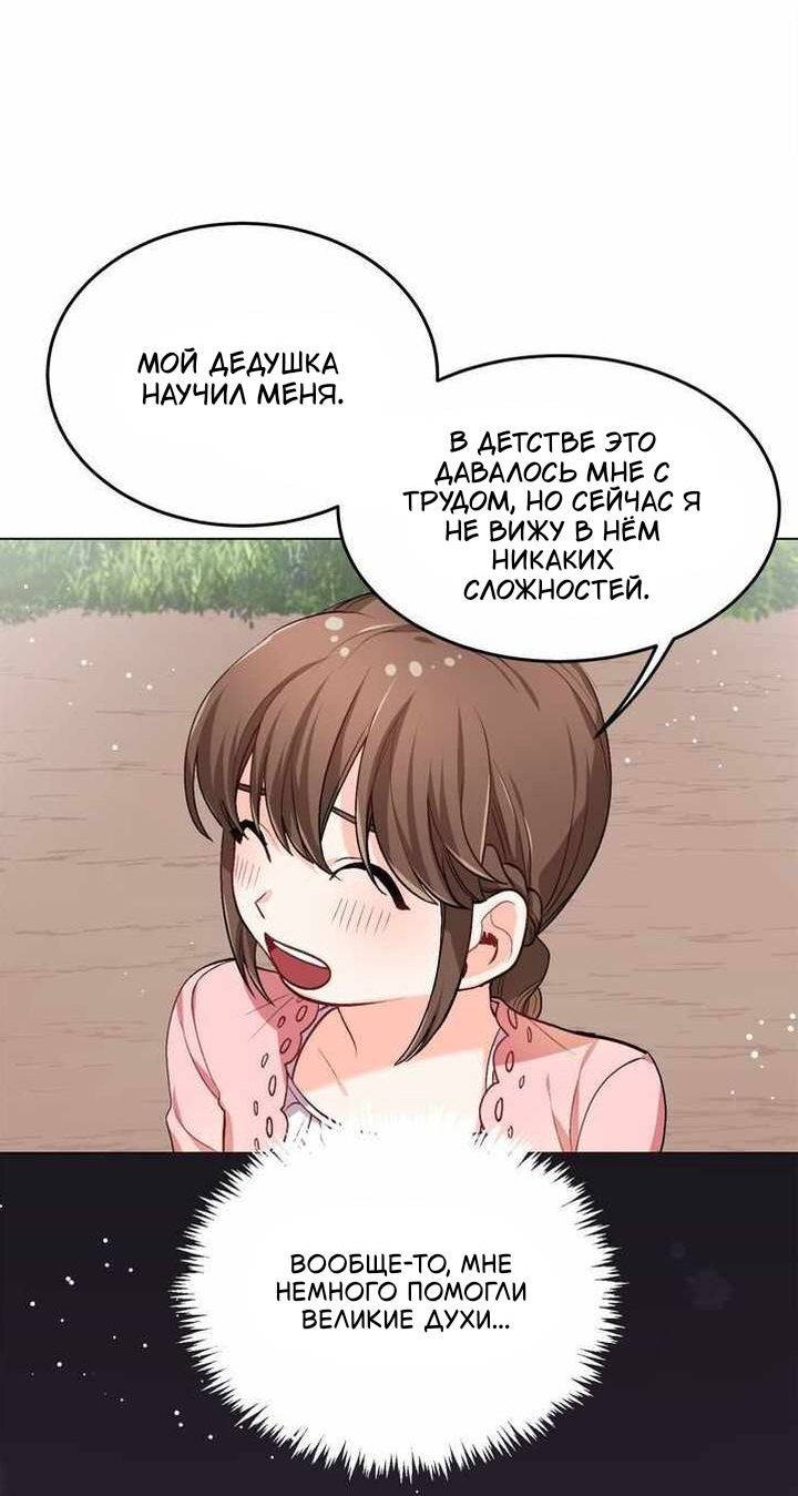 Манга Должно быть, это была любовь в одну строчку - Глава 72 Страница 2