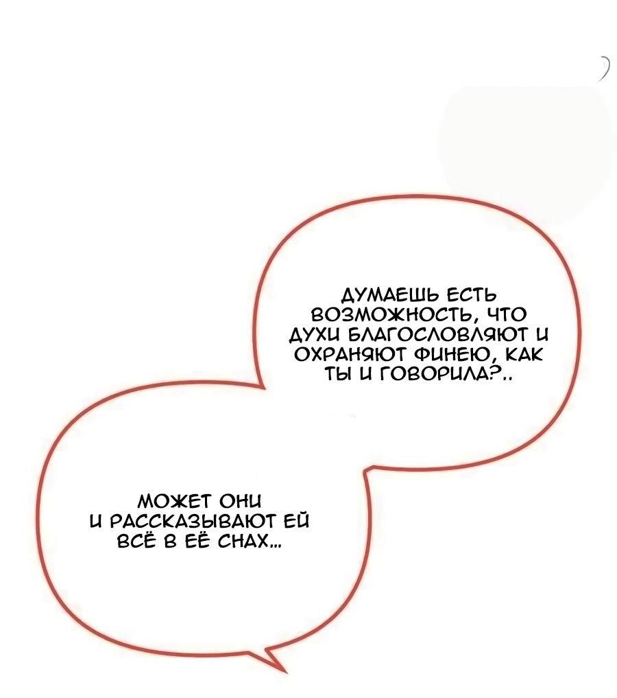 Манга Должно быть, это была любовь в одну строчку - Глава 61 Страница 37