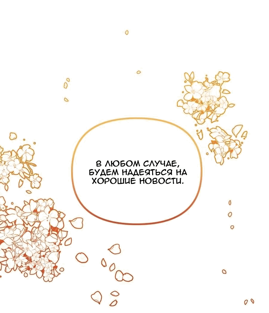 Манга Должно быть, это была любовь в одну строчку - Глава 66 Страница 66