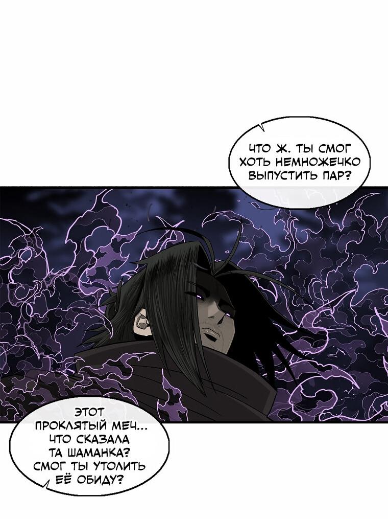 Манга Легенда о Северном клинке - Глава 172 Страница 35