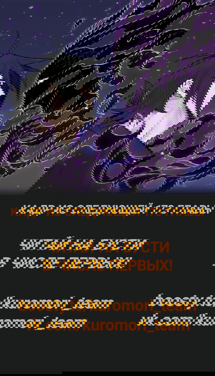 Манга Легенда о Северном клинке - Глава 172 Страница 68