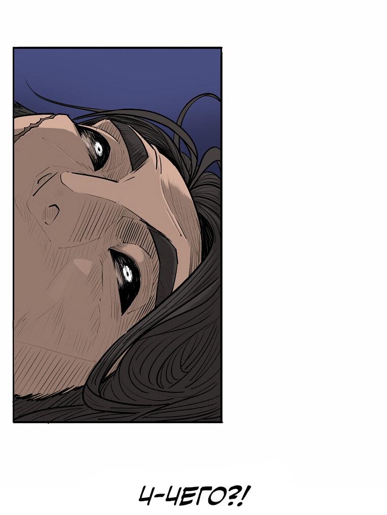 Манга Легенда о Северном клинке - Глава 172 Страница 16