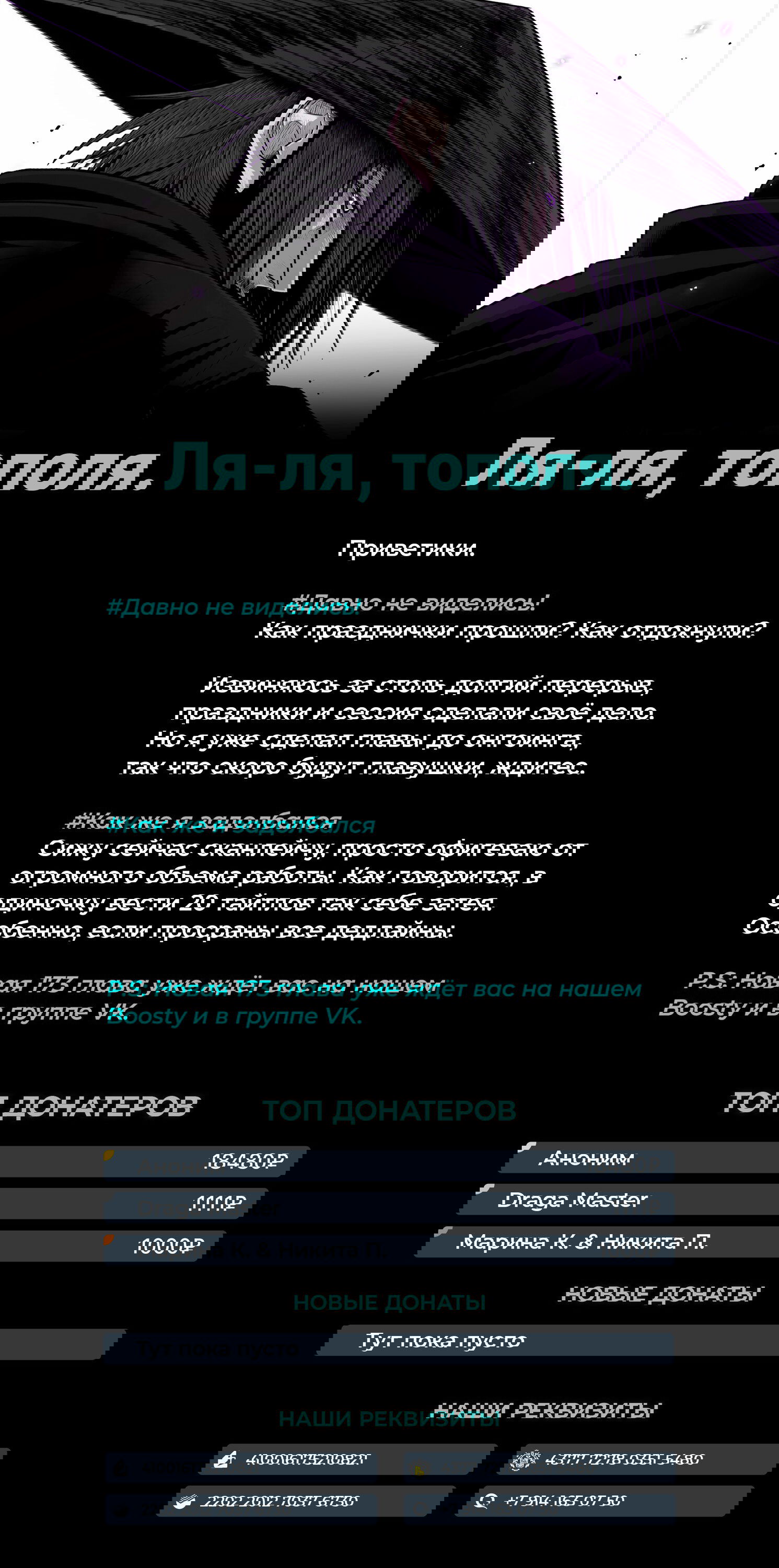 Манга Легенда о Северном клинке - Глава 172 Страница 67