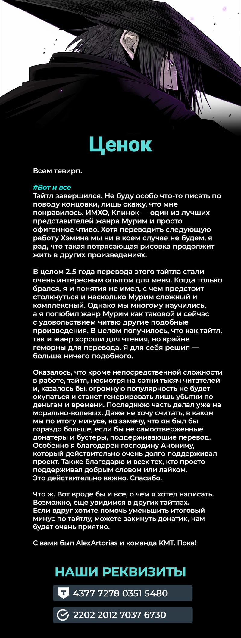 Манга Легенда о Северном клинке - Глава 202 Страница 83