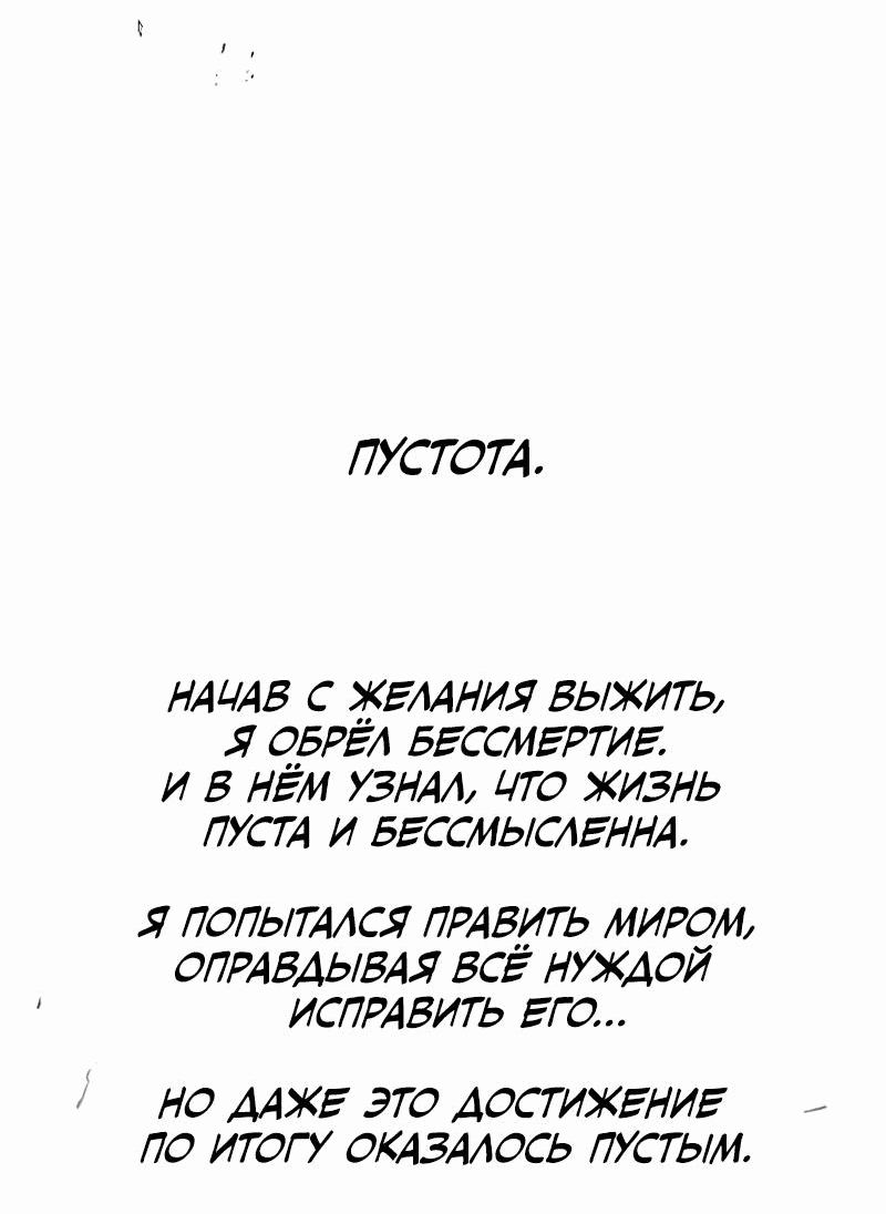 Манга Легенда о Северном клинке - Глава 202 Страница 28