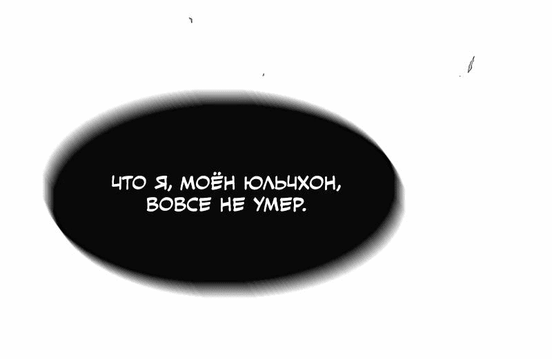 Манга Легенда о Северном клинке - Глава 202 Страница 32