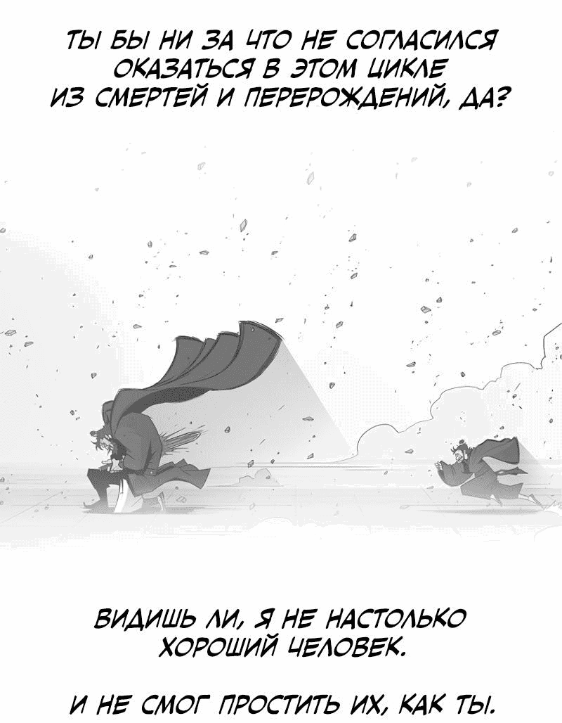 Манга Легенда о Северном клинке - Глава 202 Страница 50
