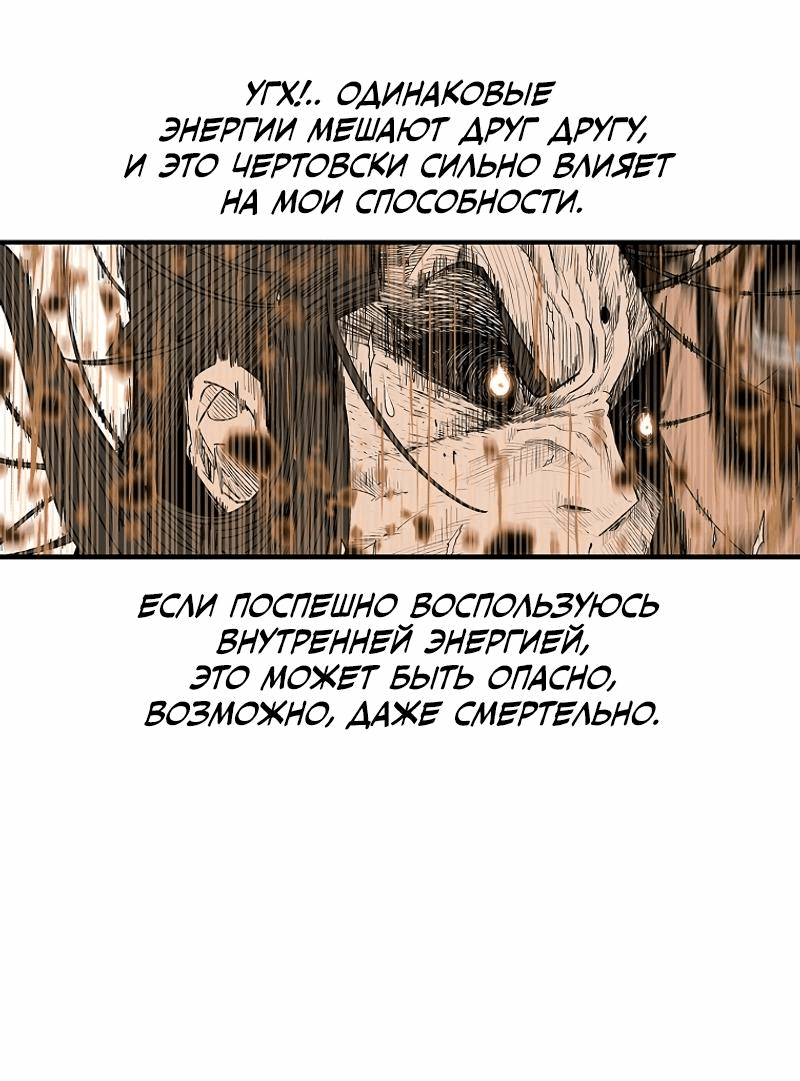 Манга Легенда о Северном клинке - Глава 202 Страница 4