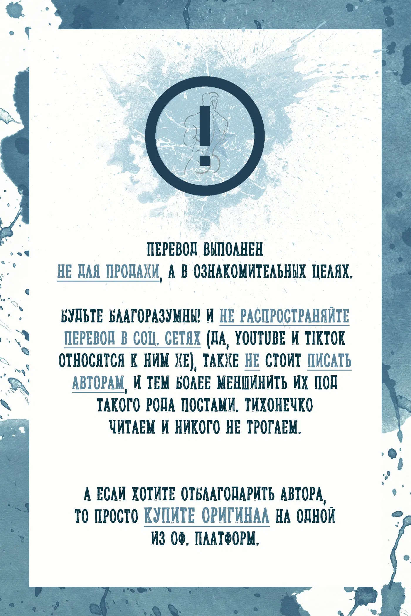 Манга Клыки - Глава 4 Страница 1