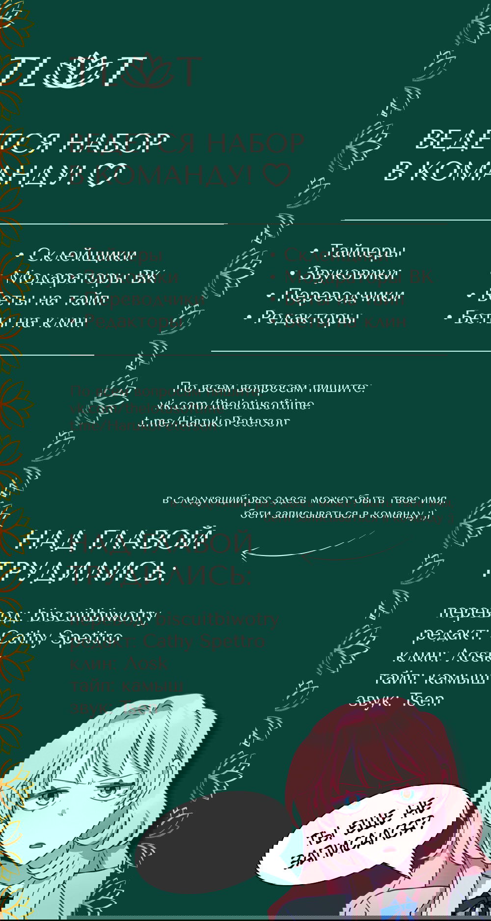 Манга Клыки - Глава 9 Страница 35