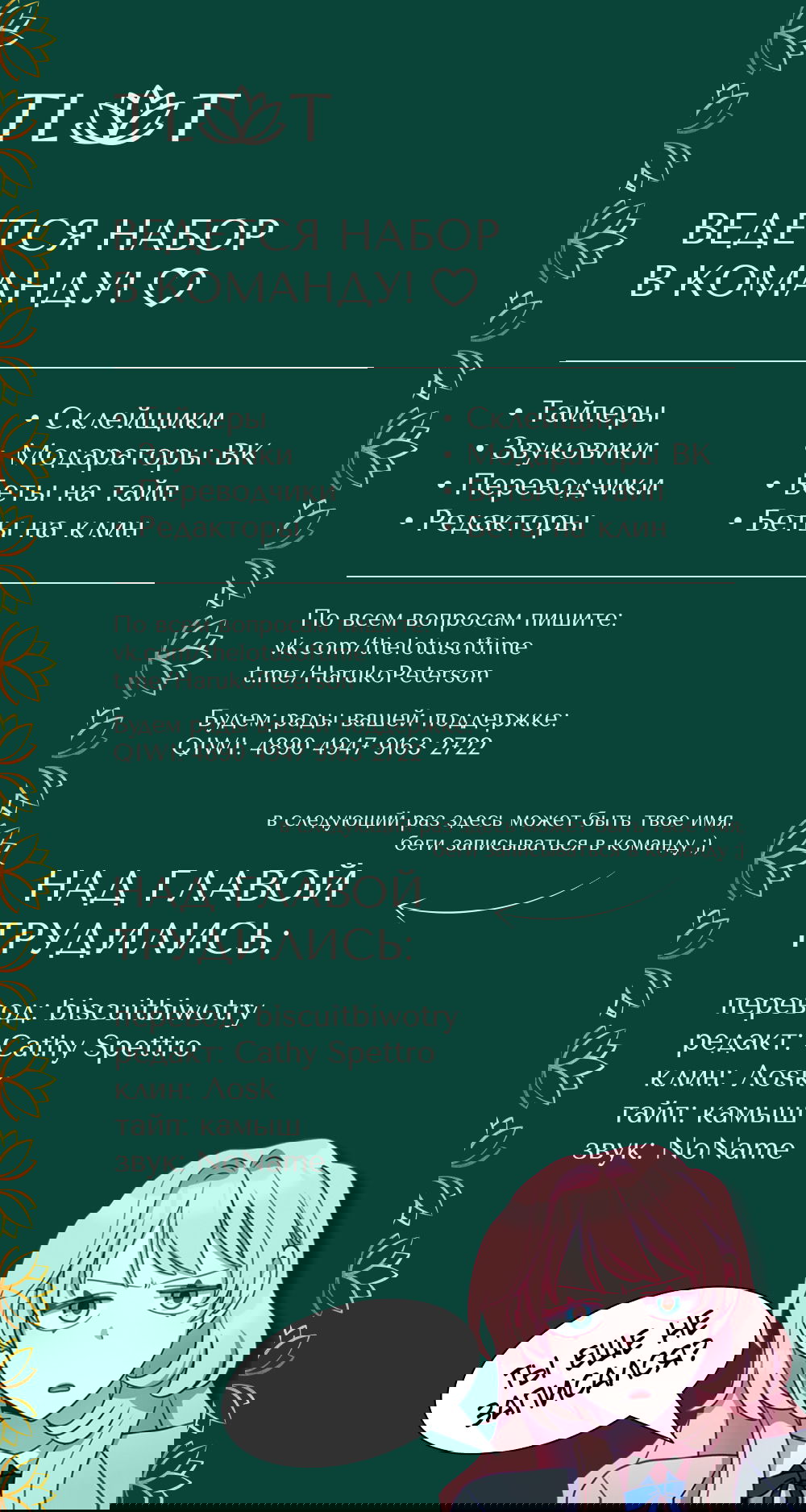 Манга Клыки - Глава 11 Страница 26