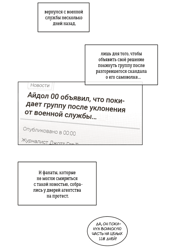 Манга Лучший повар Кореи - Глава 71 Страница 22