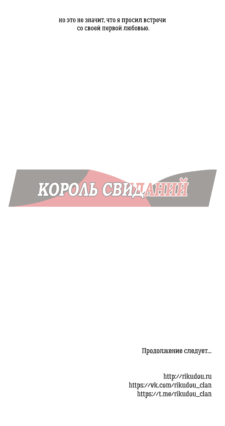 Манга Лучший повар Кореи - Глава 73 Страница 41