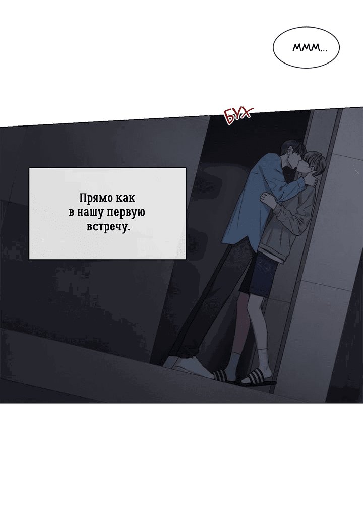Манга Лучший повар Кореи - Глава 81 Страница 17