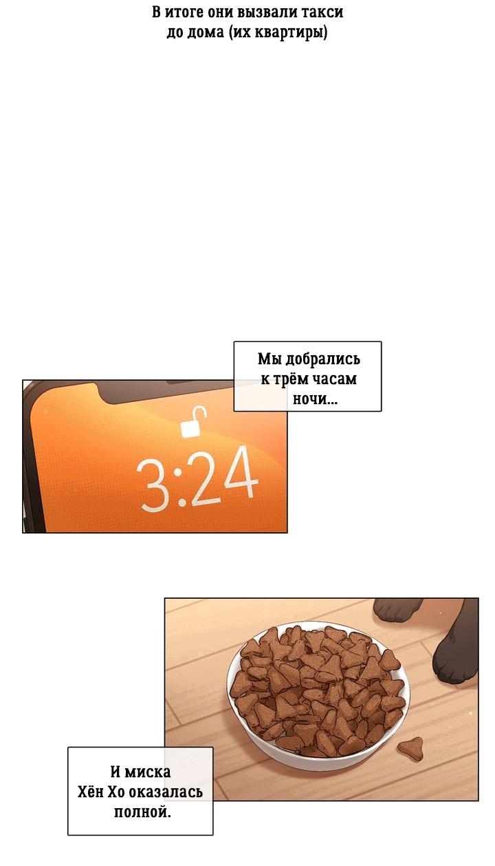Манга Лучший повар Кореи - Глава 81 Страница 24