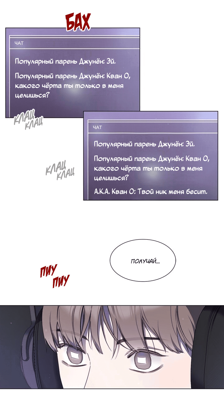 Манга Лучший повар Кореи - Глава 79 Страница 15