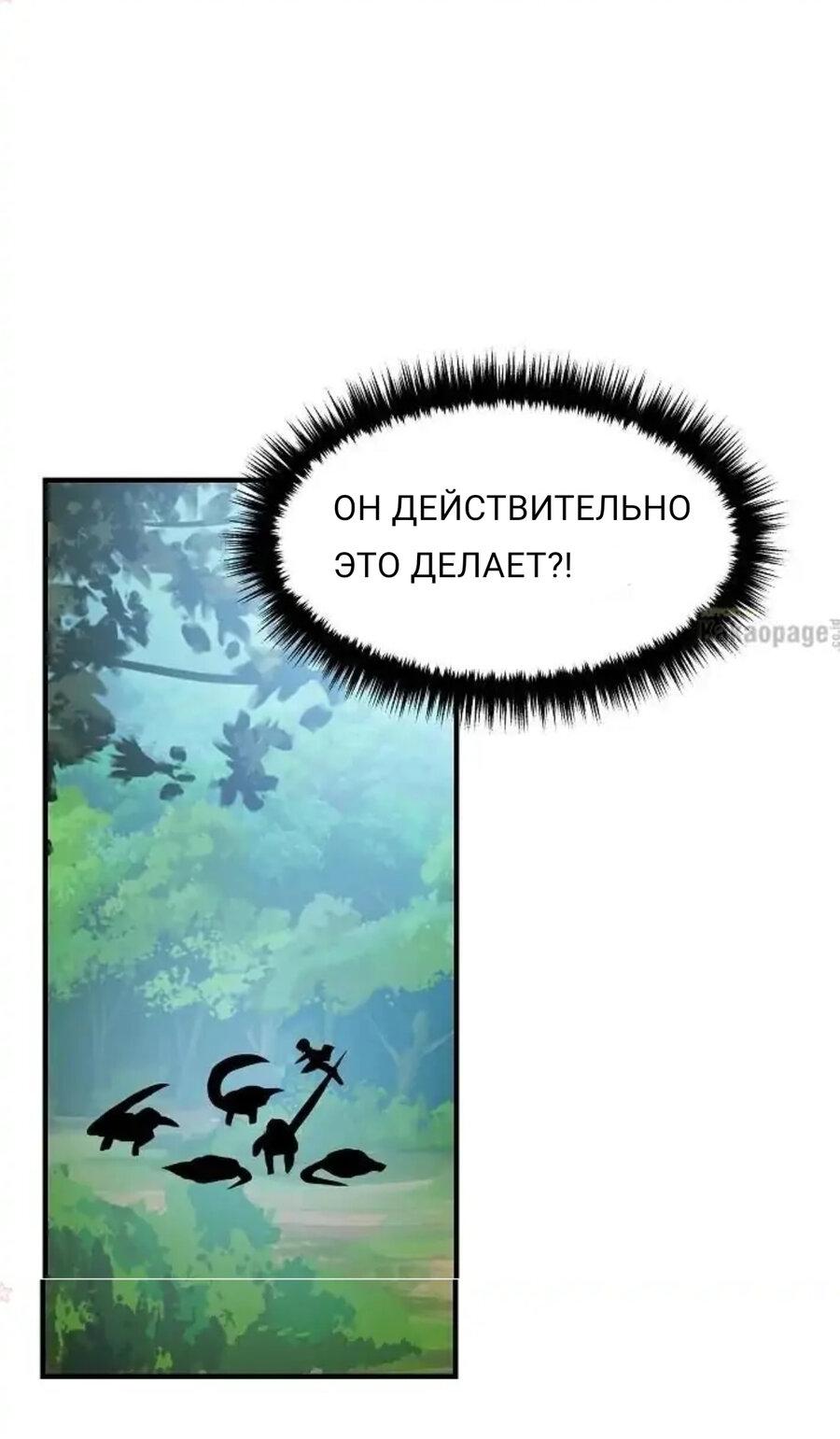Манга Злой рыцарь - Глава 42 Страница 67