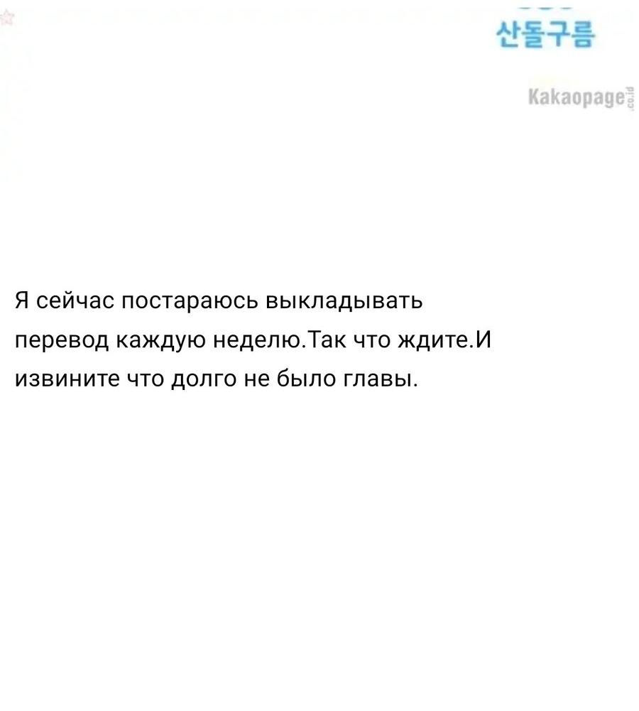Манга Злой рыцарь - Глава 42 Страница 88