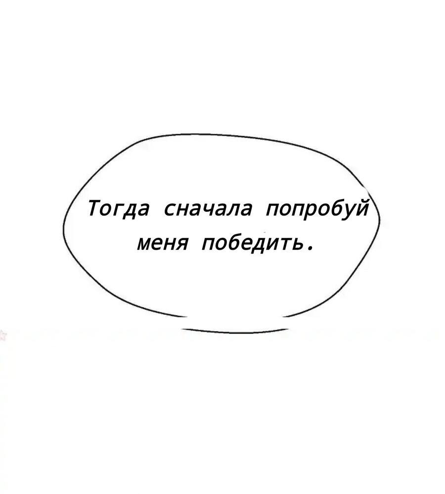 Манга Злой рыцарь - Глава 41 Страница 3