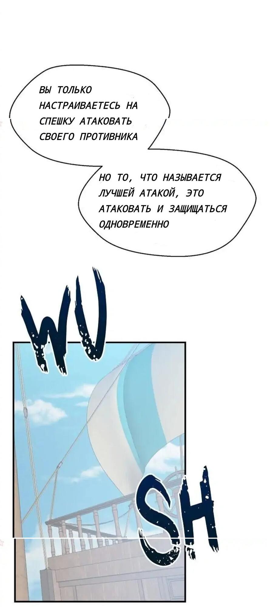 Манга Злой рыцарь - Глава 41 Страница 40